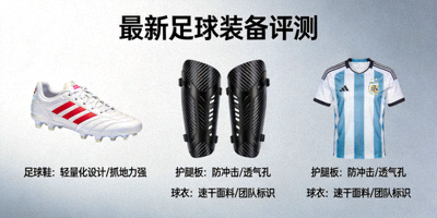 足球直播网界面截图，展示高清比赛回放